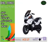 موتور شارژی RT118 ( رنگ ساده)