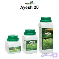آیش 20 (20-20-20)