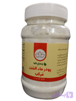 پودر ماءالجبن مرکب بوعلی دارو (آب پنیر)