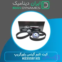 کیت تسمه تایم گیتس پاورگریپ K035581XS مناسب پژو ۲۰۶ تیپ ۵
