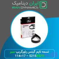 تسمه تایم گیتس پاورگریپ (سبز) 5215XSFR مناسب پژو ۴۰۵، پارس و سمند