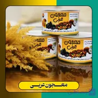 معجون عربی فاقد شکر و مواد افزودنی