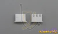 کانکتور XH مادگی ۳ پین مخصوص دزدگیر | مناسب نصب سریع و بدون خطا - باتوالکترونیک