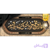 بنر تسلیت کد 211