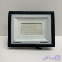 پروژکتور ۵۰ وات بینالود
