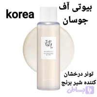 تونر درخشان کننده پوست ۱۵۰میل