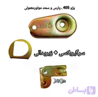 کیت کامل نرم کننده کلاچ سمند (سرگیربکسی+‌ زیرپدالی)