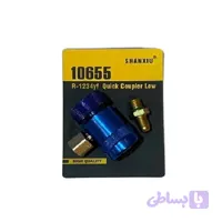 کوپلینگ شارژ گاز R1234YF