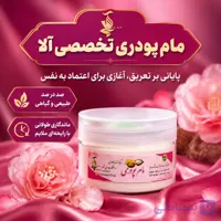 مام پودری | کنترل تعریق و کاهش بوی بدن