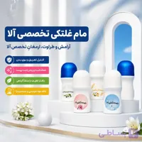 مام غلطکی گیاهی | کنترل تعریق بدن