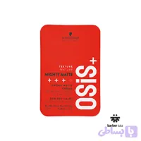کرم مو شوارتسکف Osis+ Mighty Matte Texture – کرم حالت‌دهنده مات و قوی مو 100ml