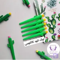 نوک اتود طرح کاکتوس