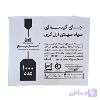 چای کیسه ای سیلان ارل گری مریم – کارتن 1000 عددی