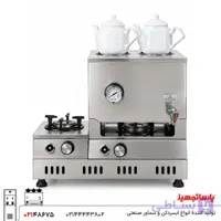 سماور گازی استیل بغل شعله دار 20 لیتری