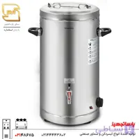 ترموس برقی 50 لیتری دو جداره