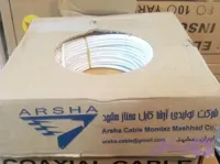 کابل آنتن کرمان