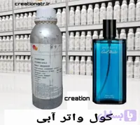 اسانس عطر کول واتر آبی مردانه