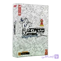 بازی فکری میکروماکرو سه (دست‌های پنهان) (MicroMacro: Crime City – All In) | نسخه بازتولید فارسی – چارپایه