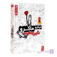 بازی فکری میکروماکرو یک: شهر جنایت (MicroMacro: Crime City) | نسخه فارسی – چارپایه