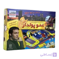 بازی فکری عمو پولدار کیفی فکرآوران