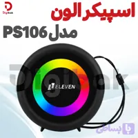 اسپیکر الون مدل PS106