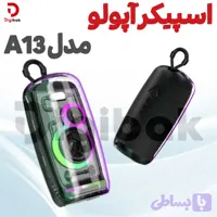 اسپیکر آپولو مدل A13