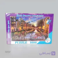 پازل 1000 تکه طرح دوچرخه در شهر