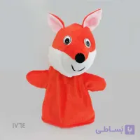 عروسک نمایشی روباه ۳۰ سانتی‌متری ( پرشین )