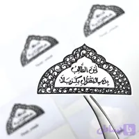 استیکر موبایل و لپ‌تاپ، طرح ” أَیْنَ الطّالِبُ بدَمِ الْمَقْتُولِ بکَرْبَلاءَ”