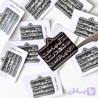 استیکر موبایل و لپ‌تاپ، طرح ” زندگی زیباست، اما شهادت از آن زیباتر است”