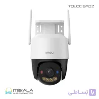 دوربین مداربسته آیمو مدل IPC-K7FP-8V0N-V-0360