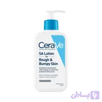 لوسیون SA سراوی CeraVe پوست زبر و خشک | گالری لیرانا