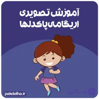 آموزش تصویری اریگامی