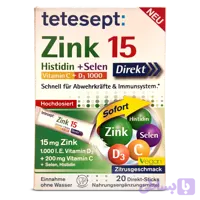 ساشه زینک ۱۵ تتسپت اصل آلمان | پودر زینک و ویتامین D3