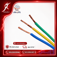 سیم افشان مسی 4*1 دامغان بهفر (سیم 4 مس)