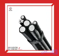 کابل الومینیوم خودنگهدار 25+25+70+70*3 دامغان بهفر