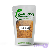 ادویه کاری (کد 1SIYN)