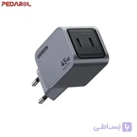 شارژر دیواری یوگرین مدل X707 کد 35008 توان 45 وات