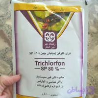 حشره کش تری کلروفن(بیلیان چین) 80درصد دیپترکس