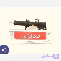 کمک فنر جلو پراید گازی روغنی (کد Z5OPV)