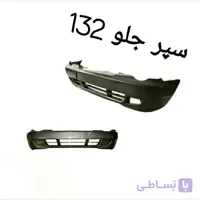 سپر جلو پراید 132 متالیک