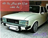 چراغ جلوی پیکان pcاسپرتی یک تکه (جفت) (کد G0RX0)