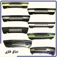سپر کامل جلو SLX 405 متالیک دیاق فلزی