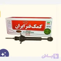 کمک فنر عقب پراید گازی روغنی (کد A0DHS)