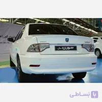 سپر کامل عقب سورن پلاس سفید