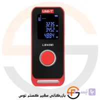 متر لیزری مینی یونی تی مدل UNI-T LM40MI