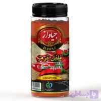 پودر فلفل قرمز جیاواز