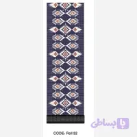 فرشینه باشگاه راهرویی و کناره 1 در 3 چشم نظر کد Roll 52(پس کرایه)