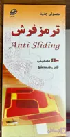 ترمز فرش سربس بزرگ