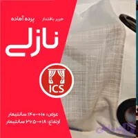 پرده آماده حریر بافتدار رنگ سفید مخصوص پذیرایی و اتاق خواب
